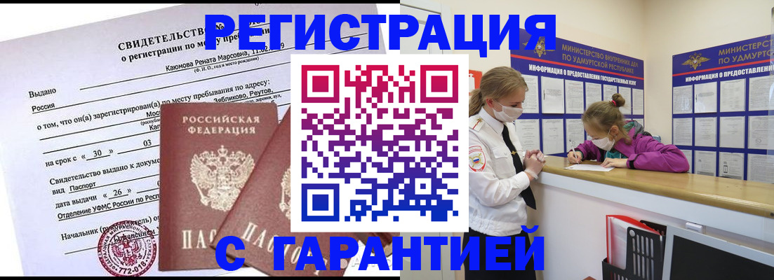 прописка от собственника в Цивильске