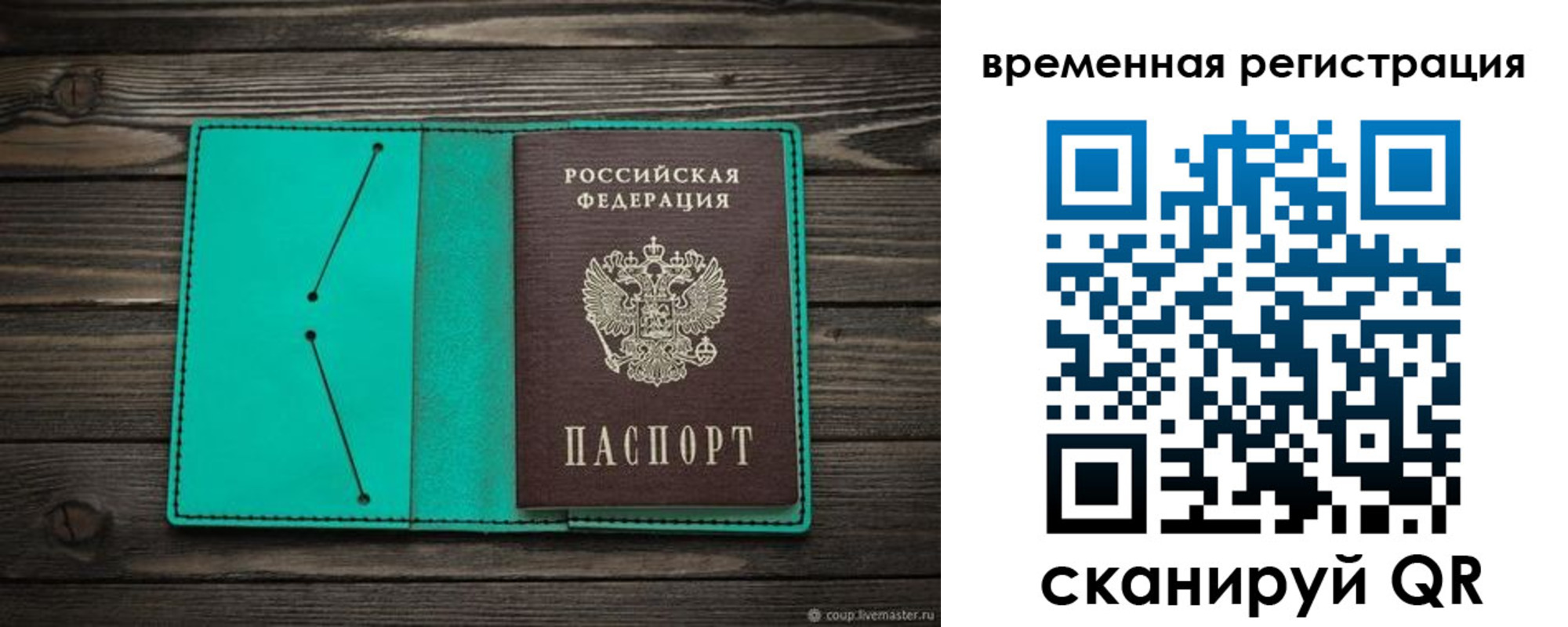 временная регистрация адрес в Цивильске