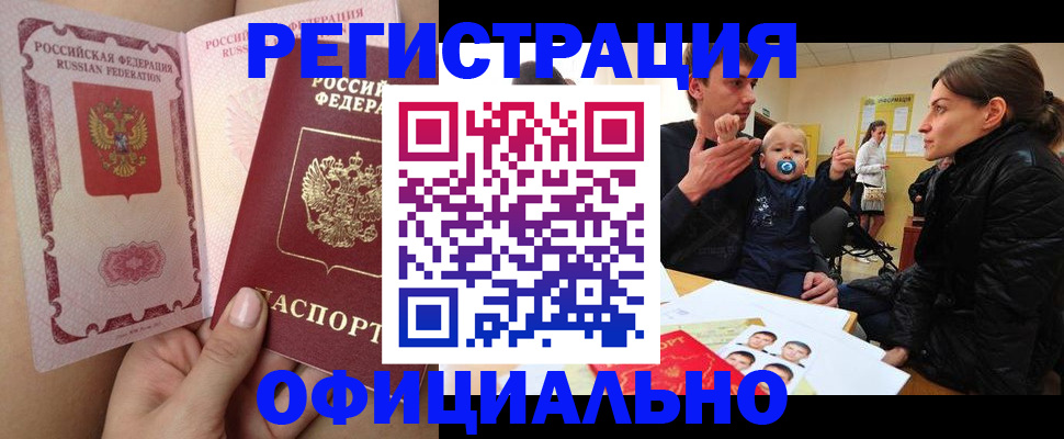временная регистрация госуслуги в Цивильске