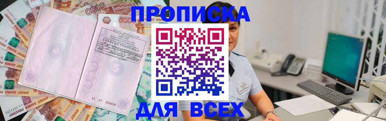 временная регистрация купить в Цивильске