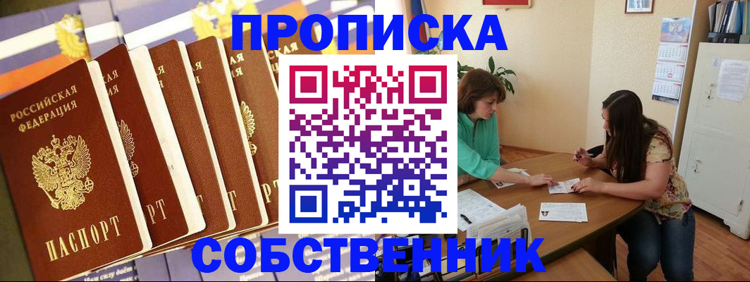 прописка паспорт в Цивильске